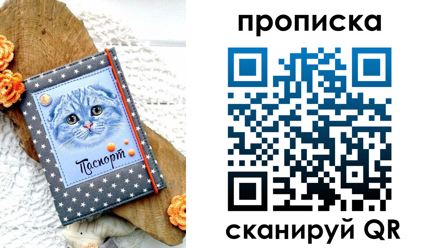 прописка от собственника в Долинске
