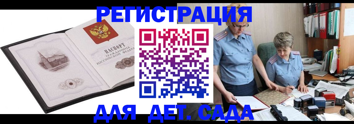 прописка гарантия в Долинске