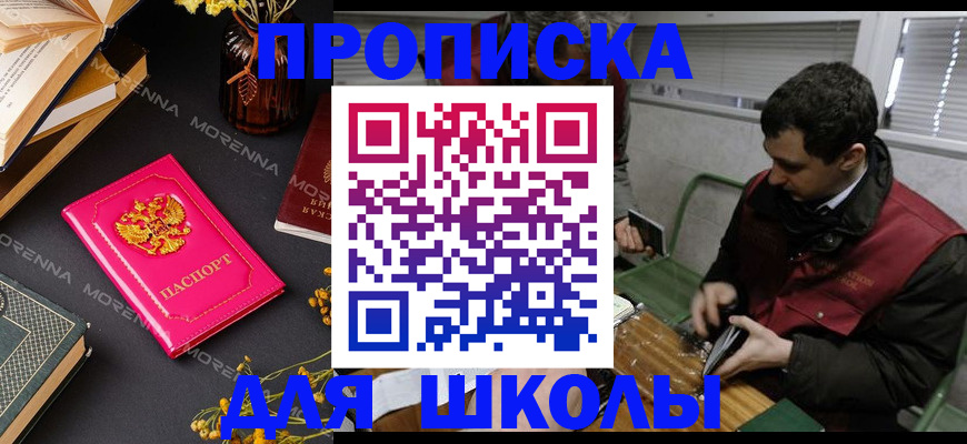 прописка регистрация в Долинске