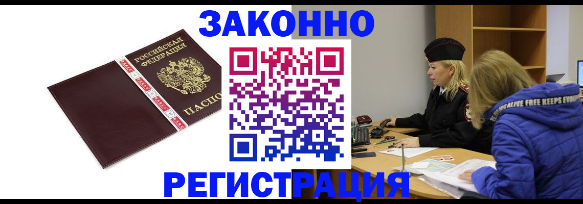 где прописаться в Долинске